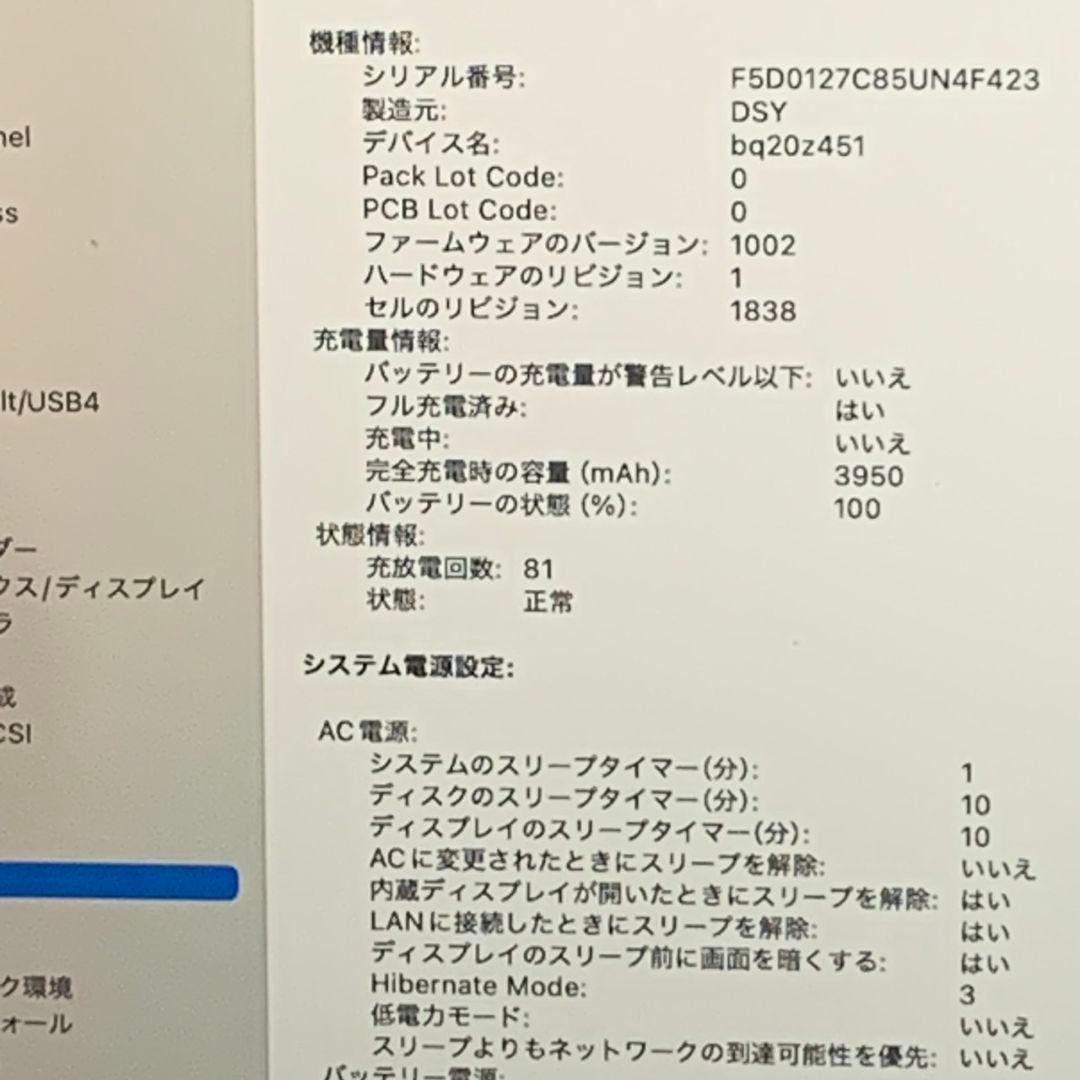 【美品】MacBook 2020年 SSD256GBローズゴールド パソコンPC