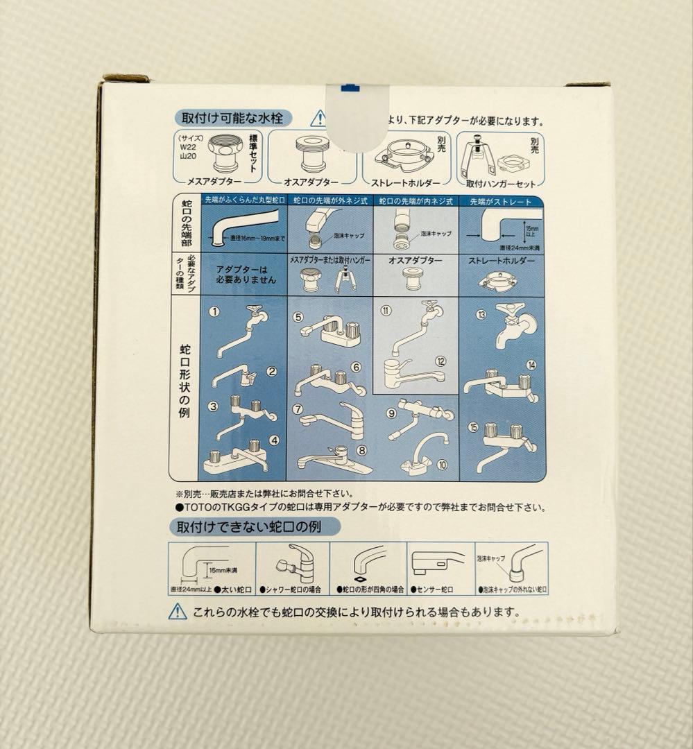 ワンウォーターECO(素粒水)