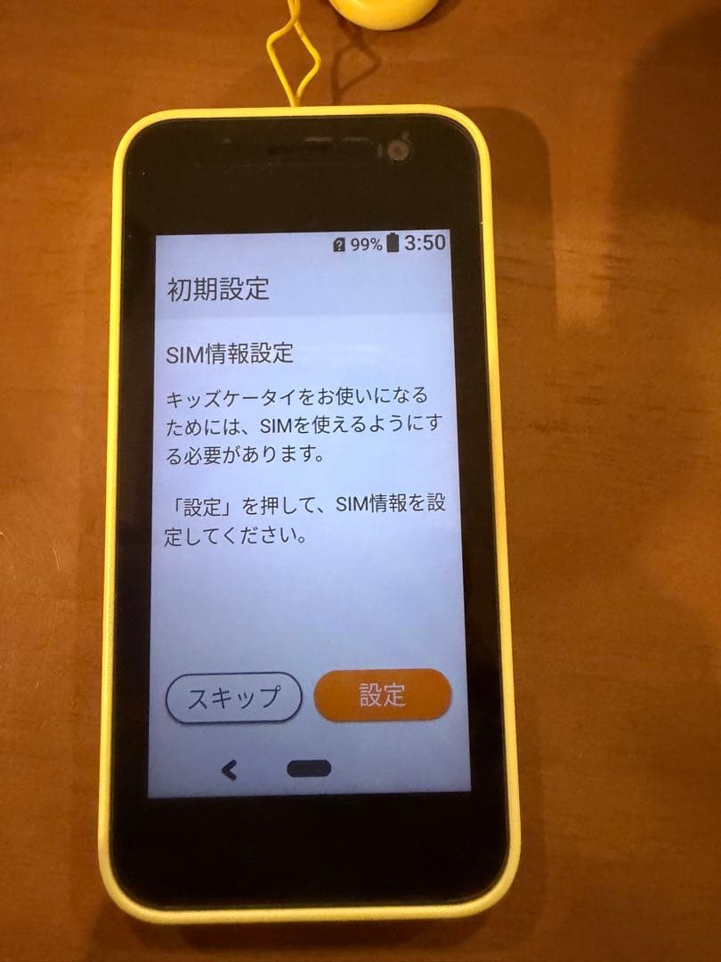 docomoキッズケータイKY-41C（YE） 本体➕ドットケース付き