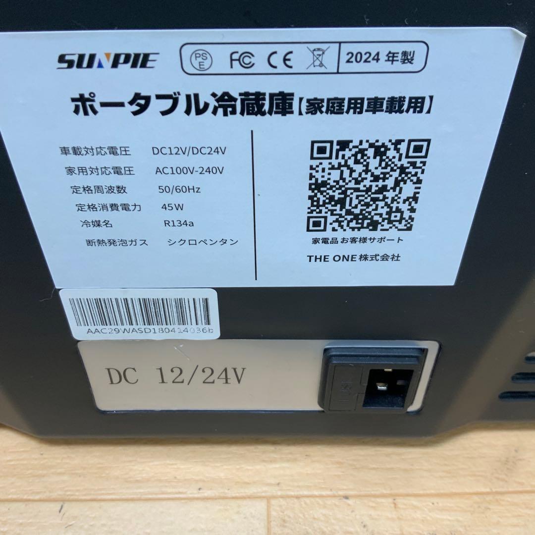 車載対応　ポータブル冷蔵冷凍庫　30L