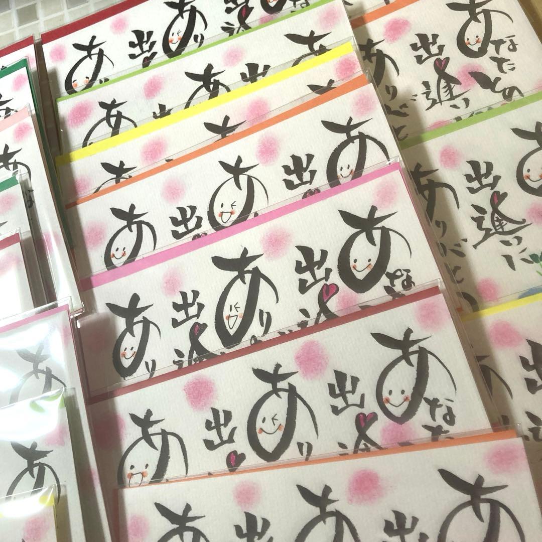 筆文字アート手書きポスト