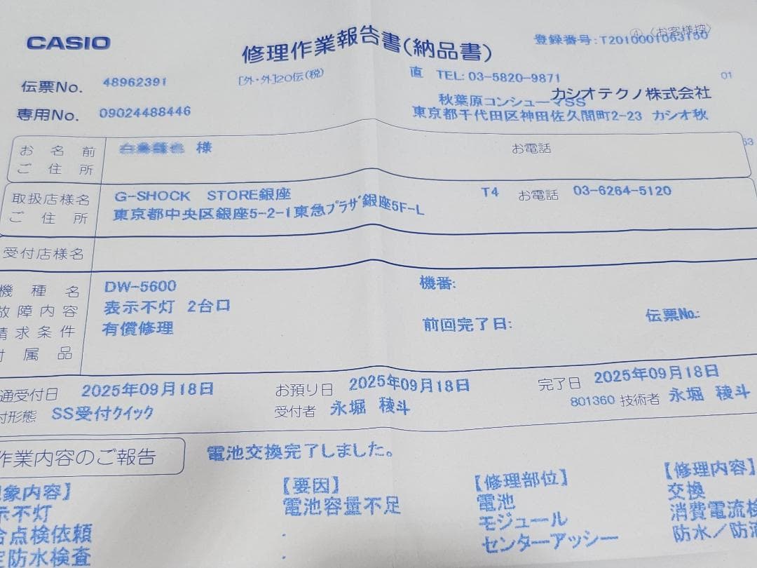 G-SHOCK Disney SHIPS トリプルコラボ 新品未使用 電池交換済