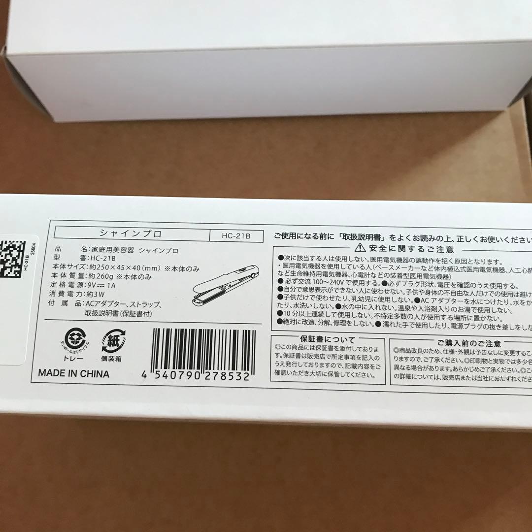 YAMAN HC-21B ストレートヘアアイロン　未使用