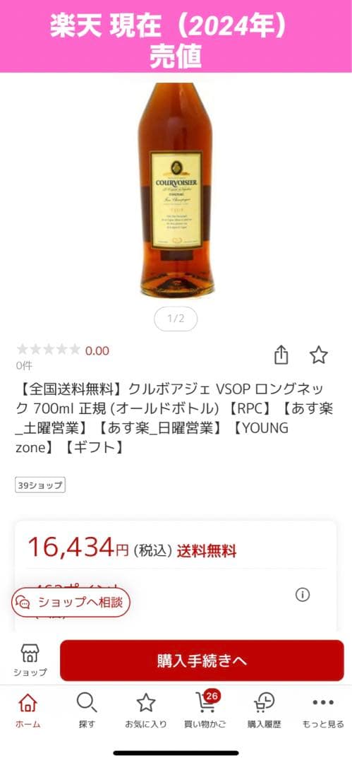 クルボアジェ 最高級プルミエ♦️ブランデー♦️廃盤♦️3本セット 定価約48000円