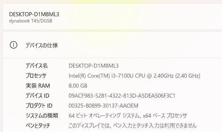 コスパ◎東芝dynabook✨新品SSD256GB☆メモリ8GB☆Core i3