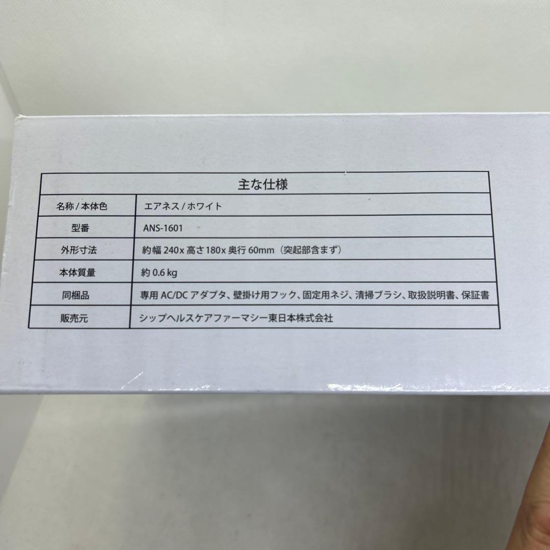 低濃度オゾン発生装置　マクセル　エアネス　Airness ANS-1601