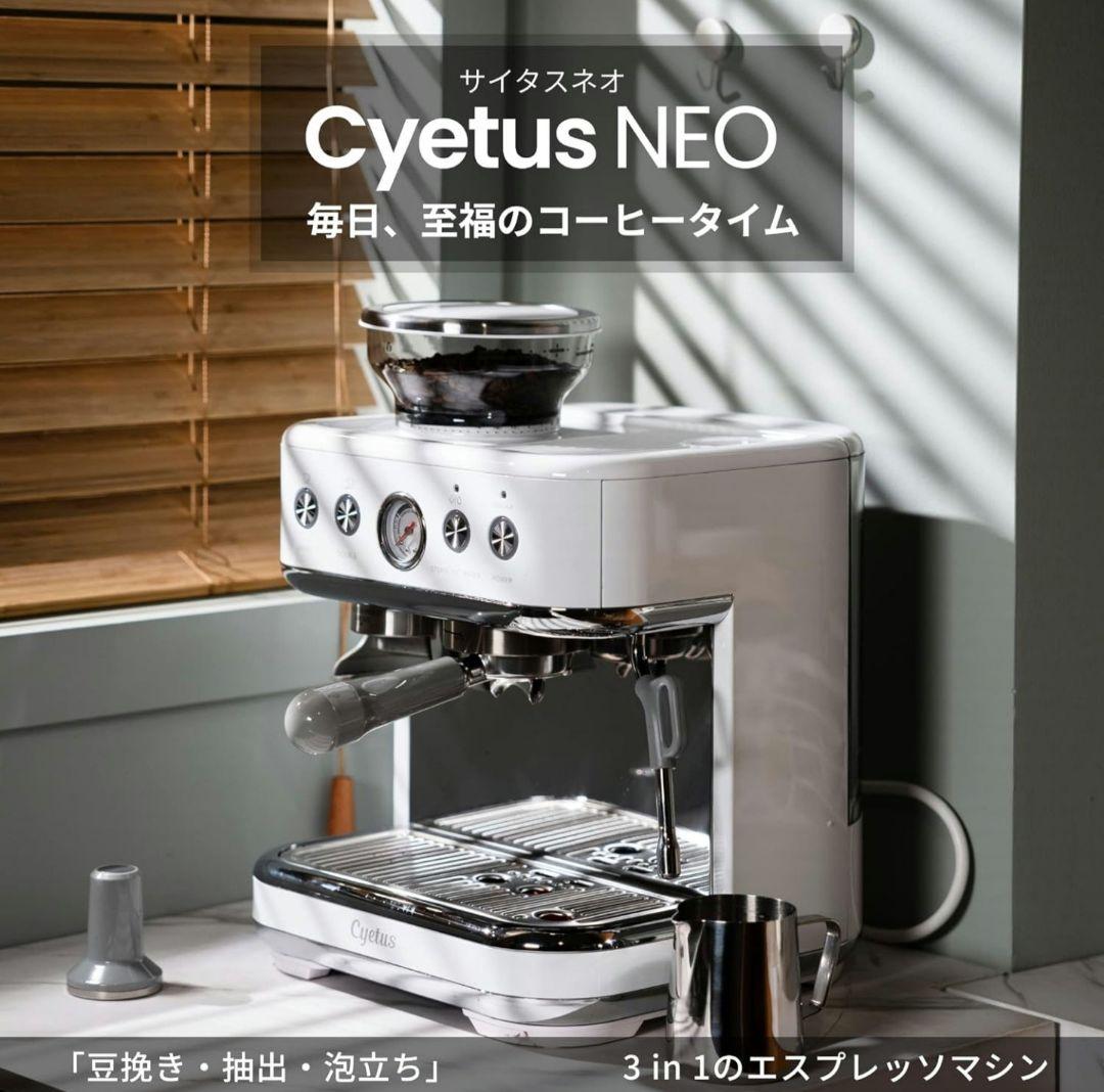 ☆専用 milk様☆サイタス ネオ　エスプレッソマシン　Cyetus Neo