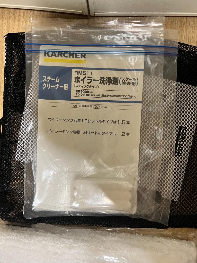 KARCHER SC 2 スチームクリーナー 本体