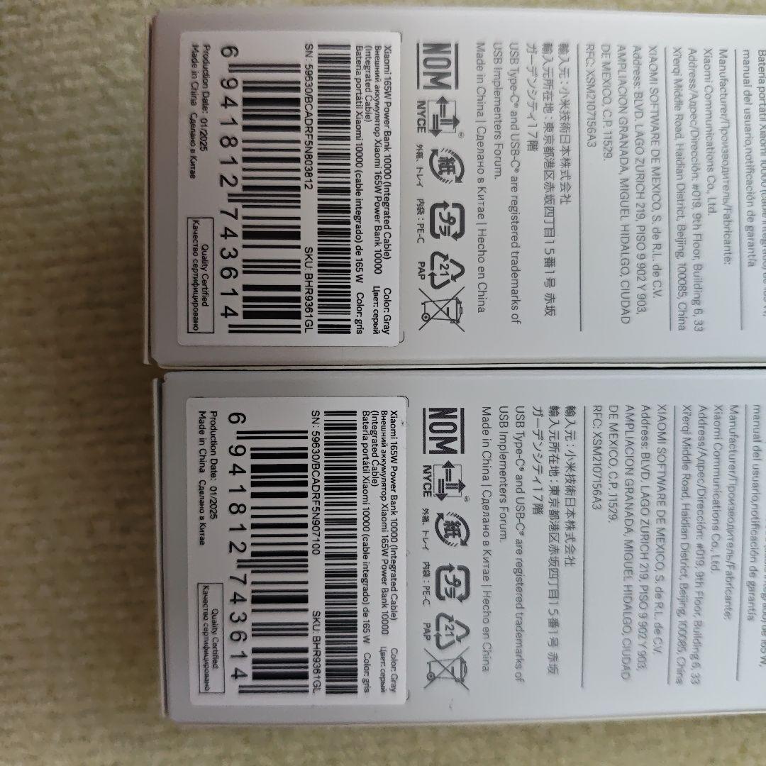 未開封 Xiaomi パワーバンク 10000 165W USBケーブル内蔵×2