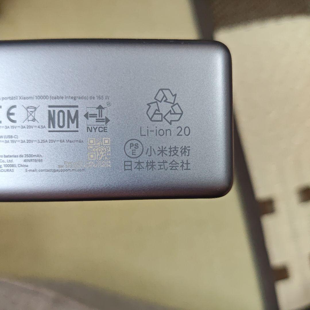 未開封 Xiaomi パワーバンク 10000 165W USBケーブル内蔵×2