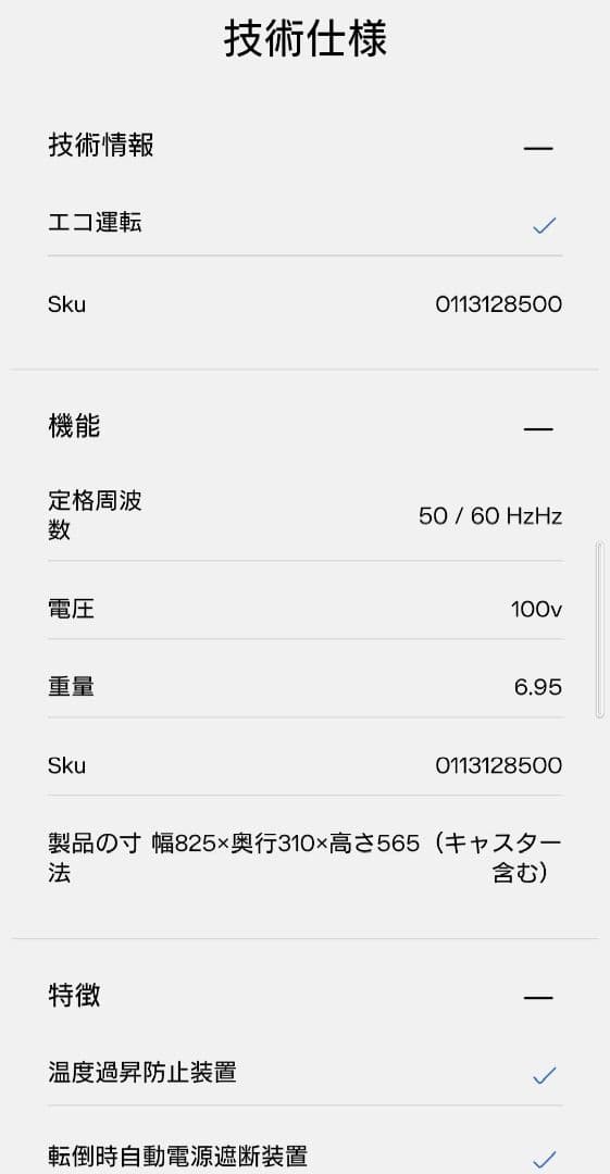 デロンギ 電気パネルヒーター