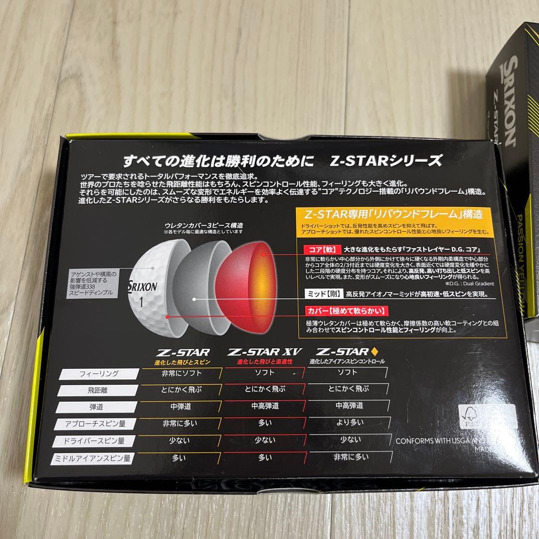 【新品】スリクソン Z-STAR ゼットスター ゴルフボール 24球 イエロー