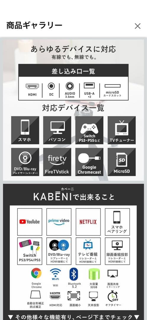 スマホ型プロジェクター KABENI（カベーニ) T89AQ