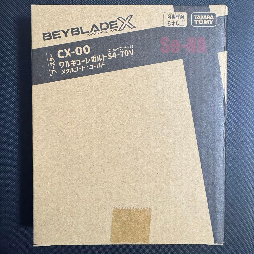 ワルキューレボルトS4-70V メタルコート ゴールド ビットセット シルバー