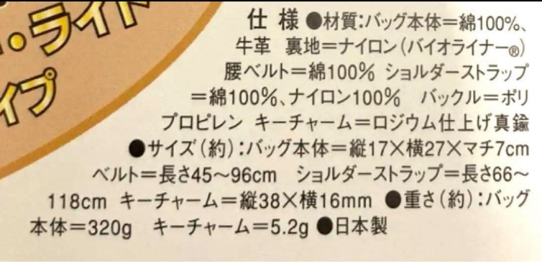 【新品未使用品・入手困難】名探偵コナン公式多機能バッグプレミアムコレクション