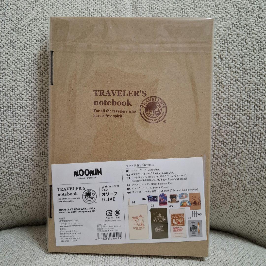 MOOMIN トラベラーズノート 限定版 オリーブ