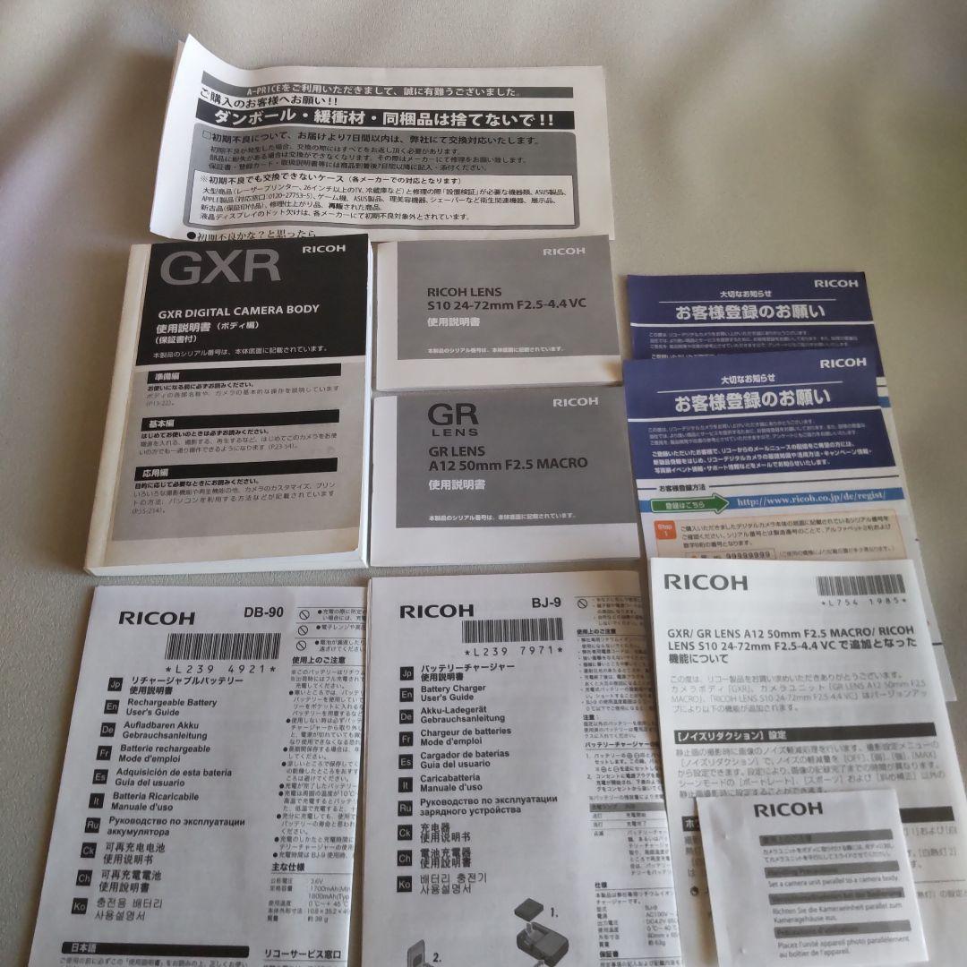 リコー RICOH GXR+S10と50mmMACRO