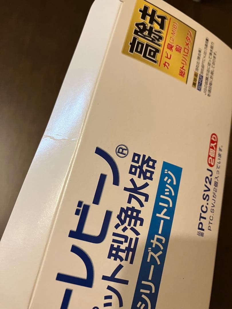 東レ ポット型浄水器 PTシリーズカートリッジ PTC.SV2J 9本セット