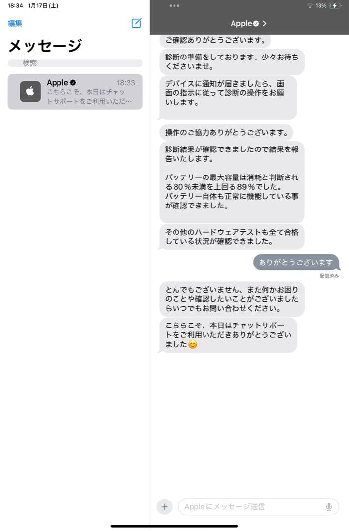 Apple iPad mini (第6世代) スターライト本体