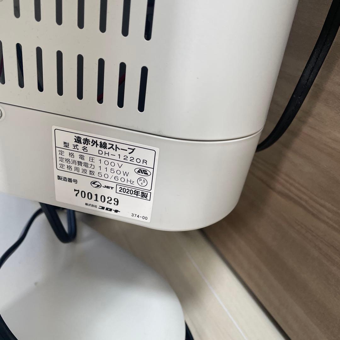 【お値下げ】CORONAコアヒート　DH-1220R