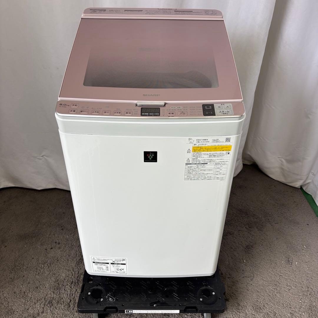 924⭕️洗濯機　SHARP　8キロ　乾燥　安い　綺麗　設置無料　一人暮らし