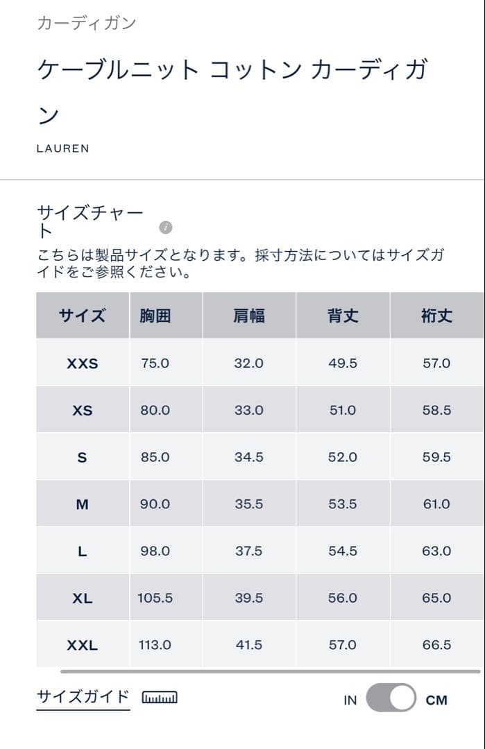 LAUREN RALPH LAUREN ケーブルニット コットン カーディガン