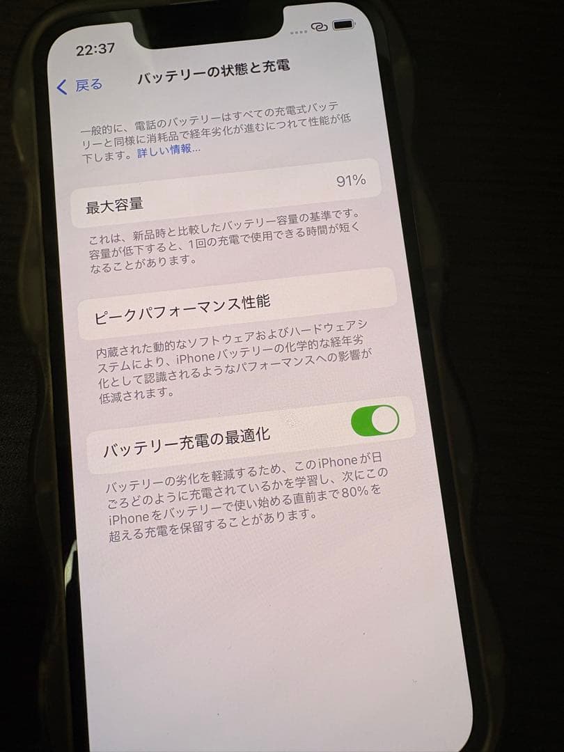 携帯電話本体 Apple iPhone13mini