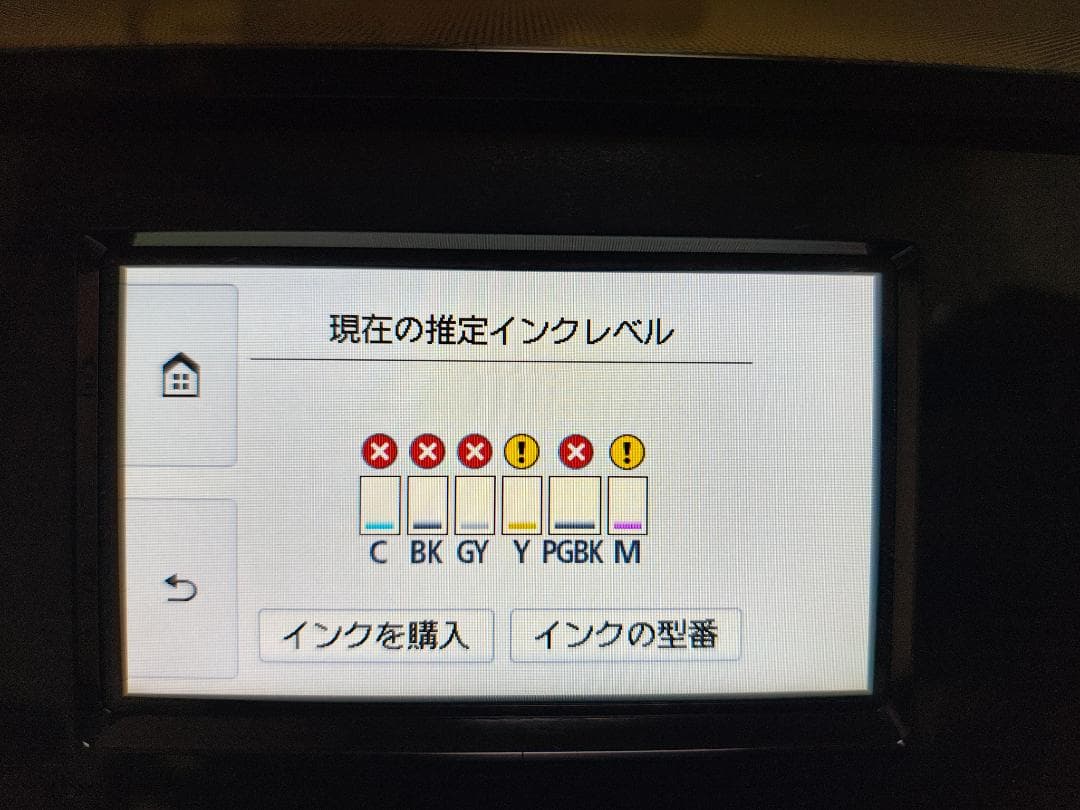 Canon キャノン プリンター 本体 TS8330 (F09)