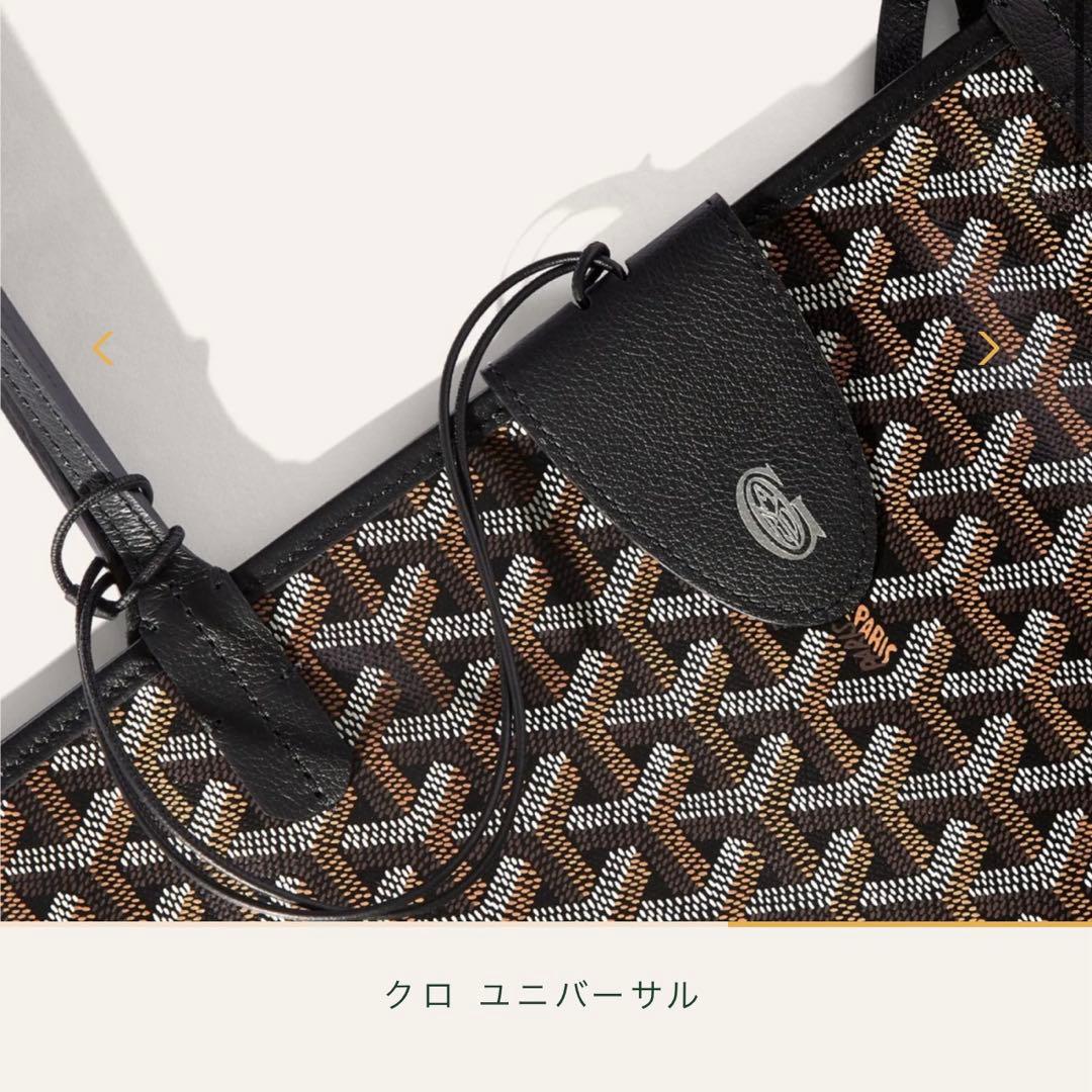 新品未使用　ゴヤール GOYARD クロ ユニバーサル バッグチャーム 黒