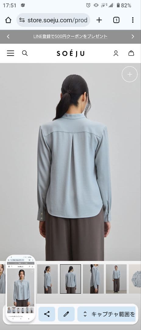 【美品】ソージュ　SOEJU　ジョーゼットリボンブラウス　Мサイズ　ブルーグレー