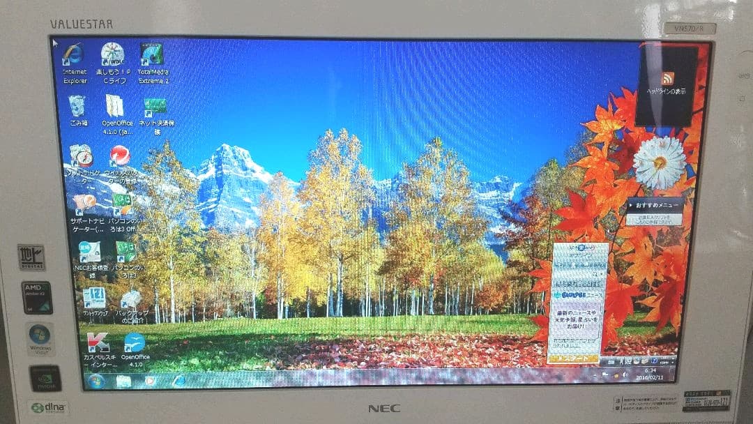 激レア　NEC VALUESTAR vn570/R
