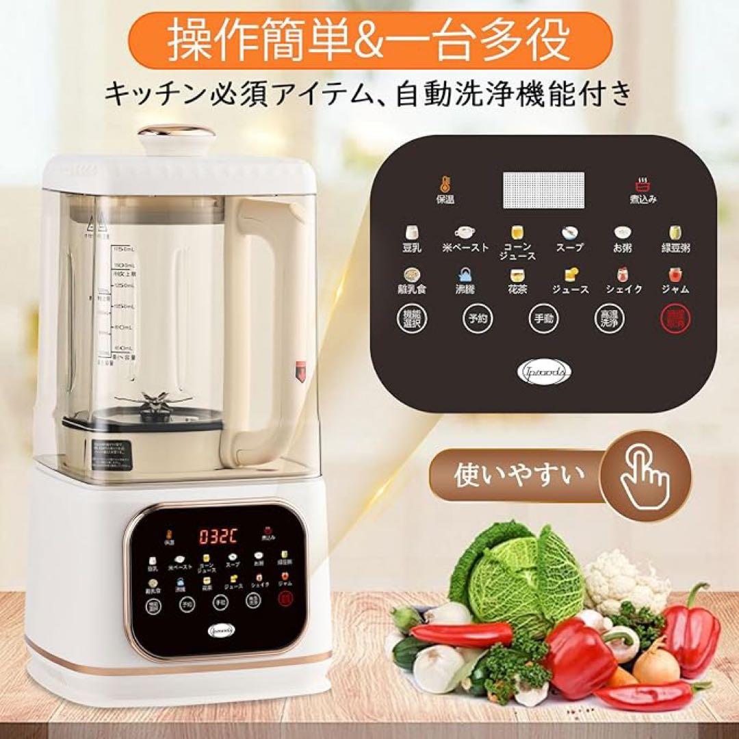 IPROODS 多機能ブレンダー