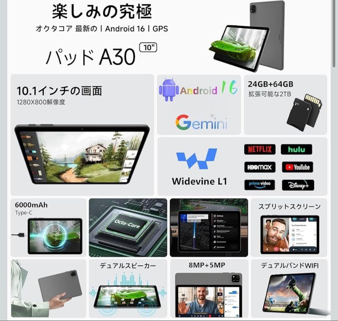 Android16 タブレット Wi-Fiモデル 64GB|24GB|2TB拡張