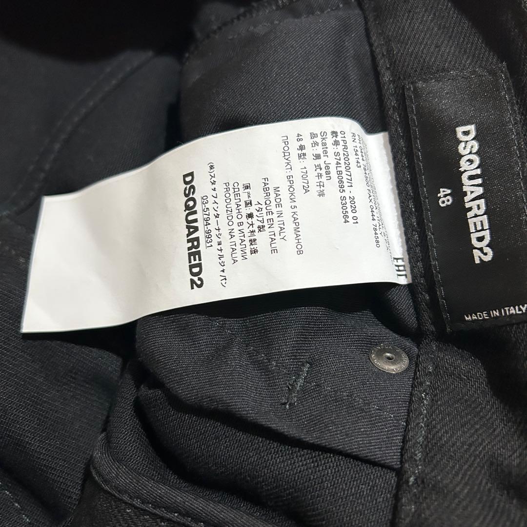 極美品✨ ディースクエアード Skater Jean デニム スキニー 48