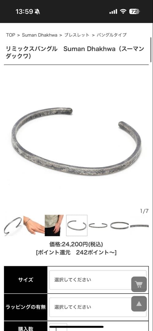 シンパシーオブソウル リミックスバングル スーマンダックワ