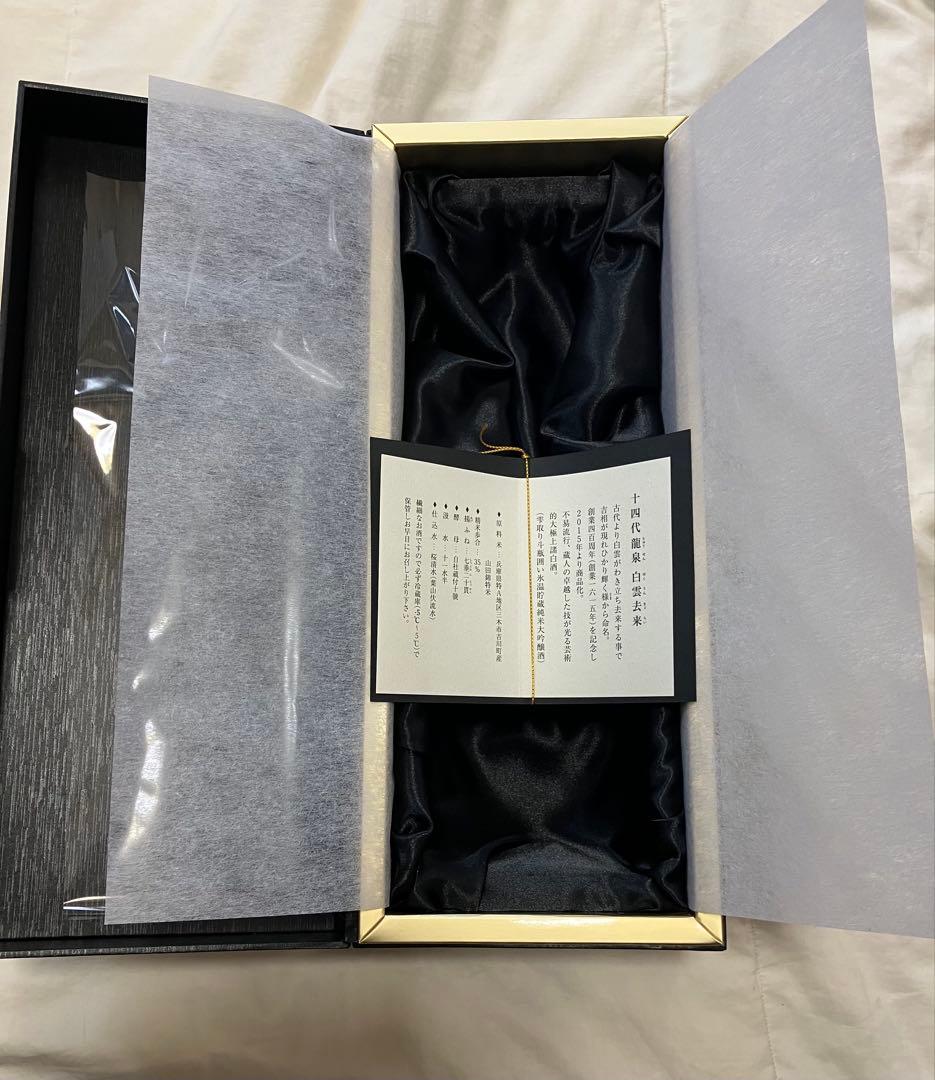 ◾︎十四代◾︎龍泉◾︎空瓶◾︎2025製造◾︎化粧箱付き◾︎ 未洗浄