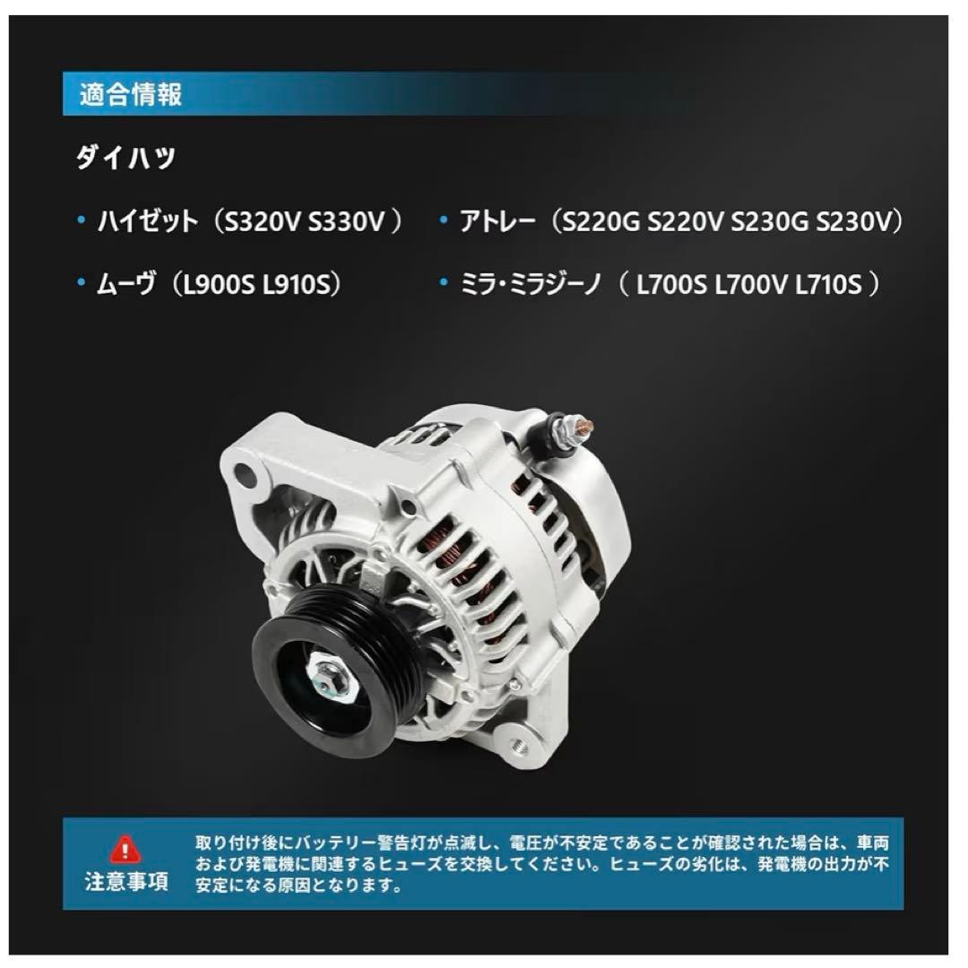 ダイハツ オルタネーター 車種説明欄参照 27060-97209