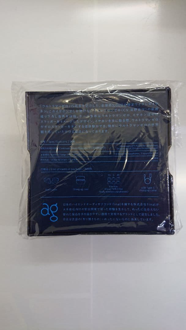 ウルトラマンゼロ ワイヤレスイヤホン 新品未開封