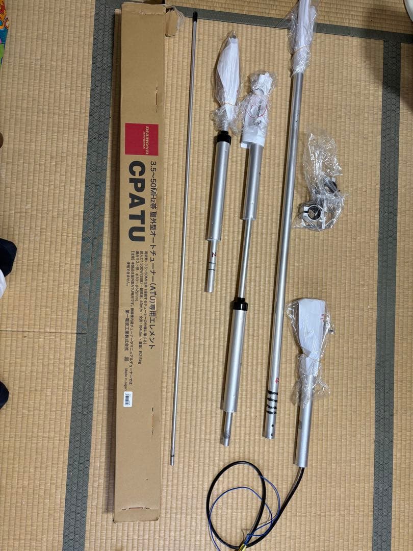 ダイヤモンドアンテナ　CPATU HF マルチバンドバーチャル