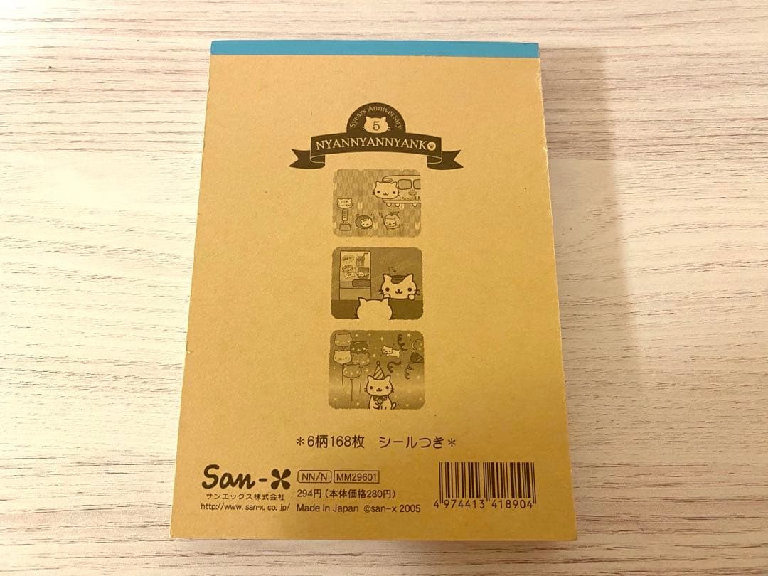 にゃんにゃんにゃんこ　サンエックス　メモ帳　激レア　平成レトロ