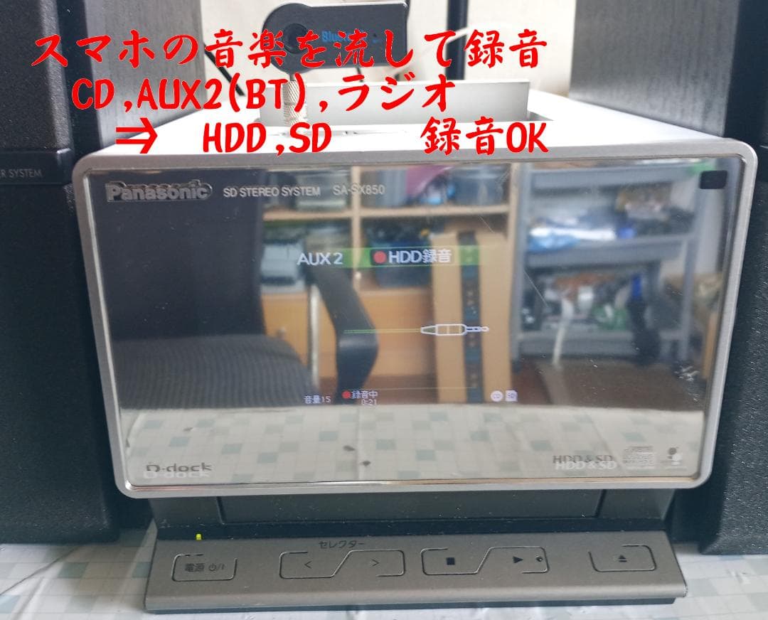 Panasonic SC-SX850 CD/HDD/SD/BTコンポ 動作良好