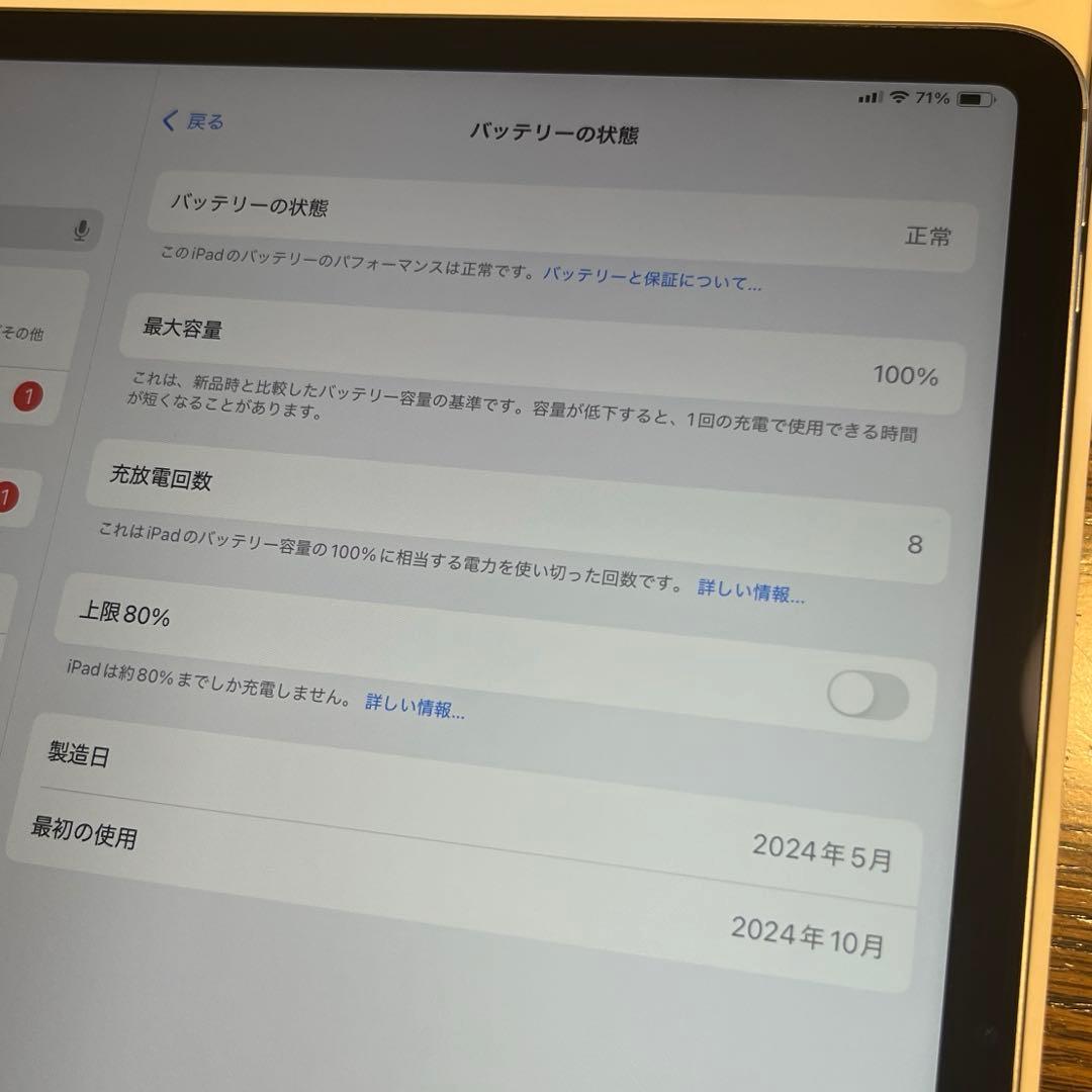24日まで iPad Air (M2) 1TB 13インチwifi + セルラー