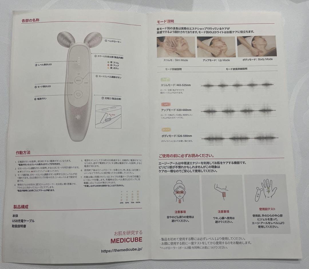 ほぼ未使用　メディキューブ美顔器　MEDICUBE AGE-R01ダーマショット