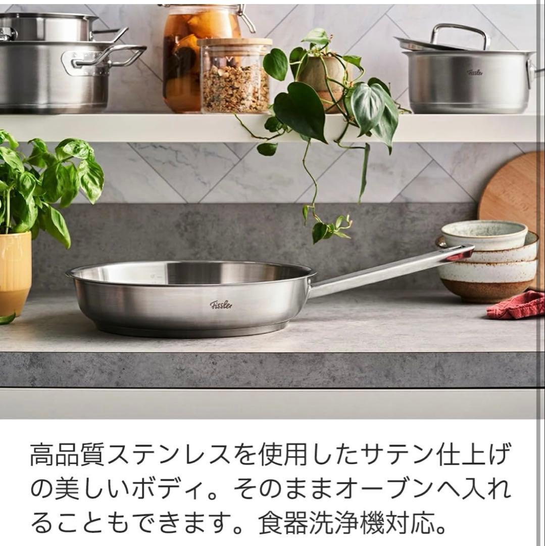 ガラス蓋セット【新品未使用】フィスラープロフィコレクション フライパン 28cm