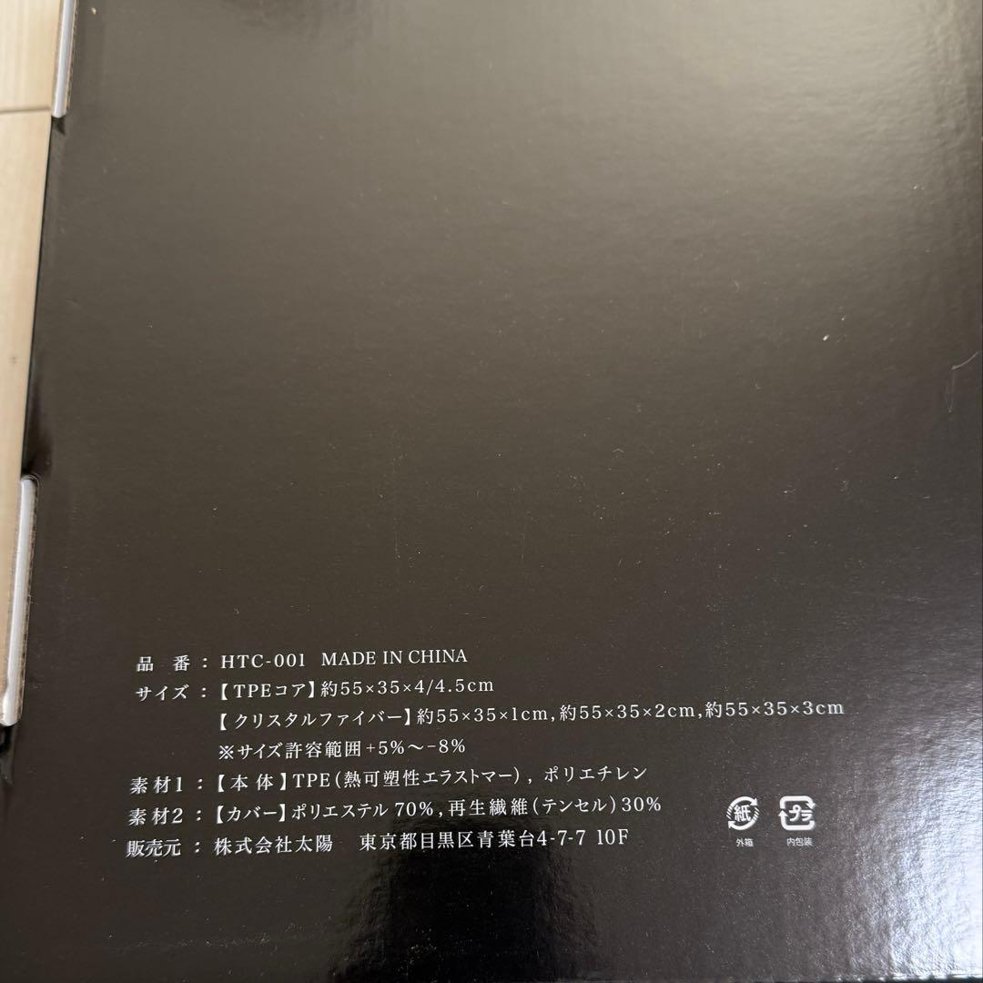 新品未開封【ヒツジのいらない枕】調律