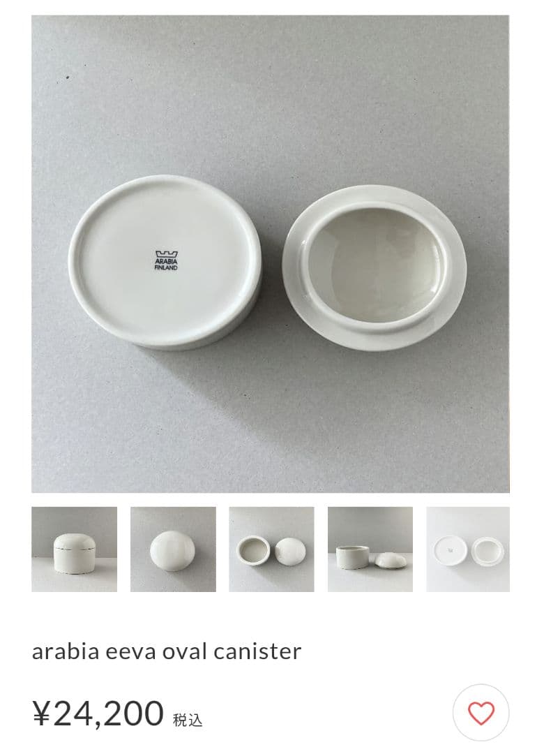 希少‼️vintage ARABIA PARATIISI アラビア 蓋付ジャー