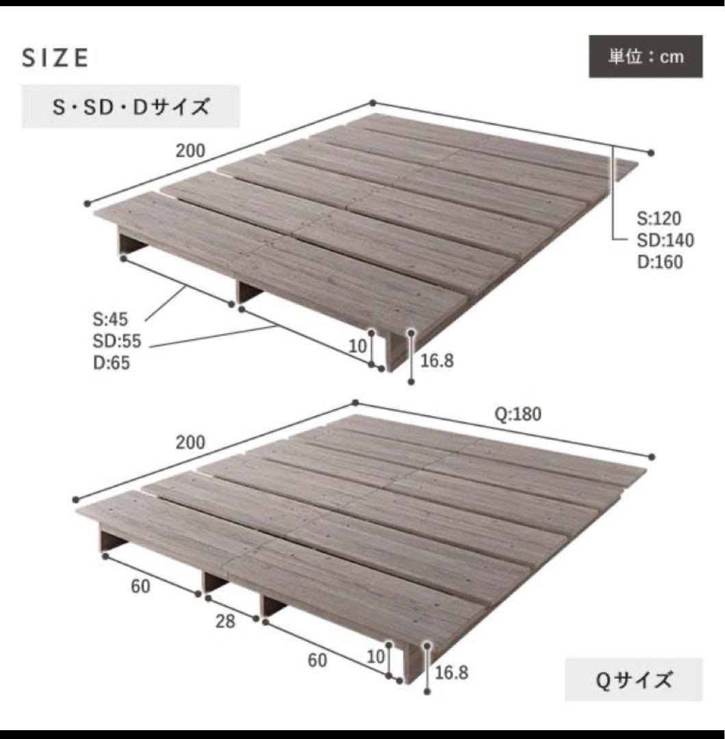 みるRASIK ラシク　コンセント付き すのこベッド　ダブル