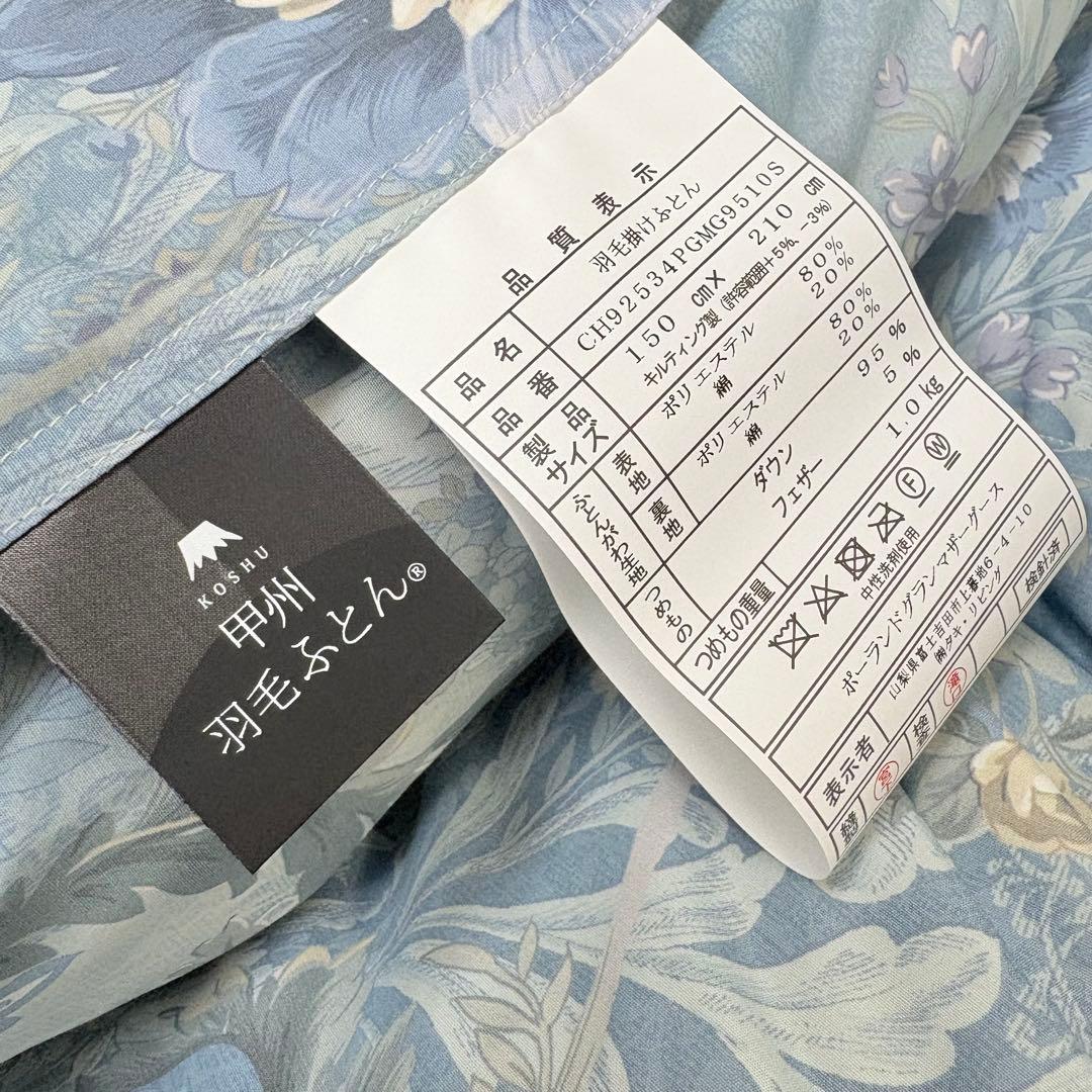 羽毛布団 シングル ポーランド ホワイトマザーグース CH92534 ブルー