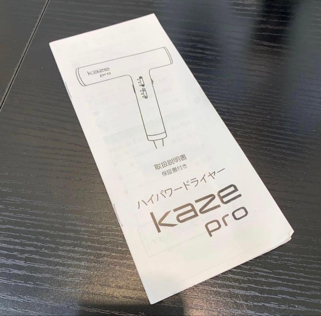 KAZEPRO ドライヤー AF-711