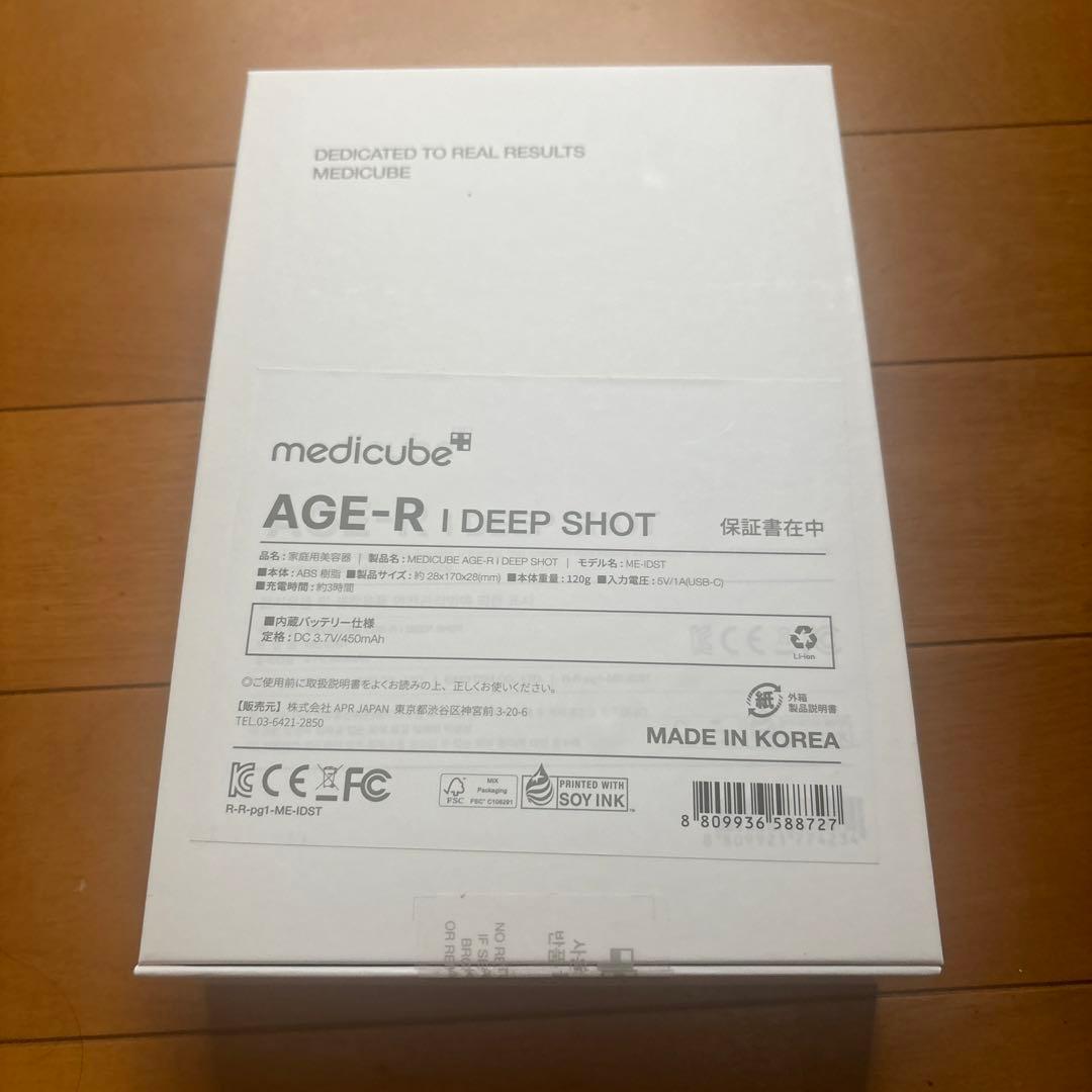 【ピン】メディキューブAGE-Rアイディープショット